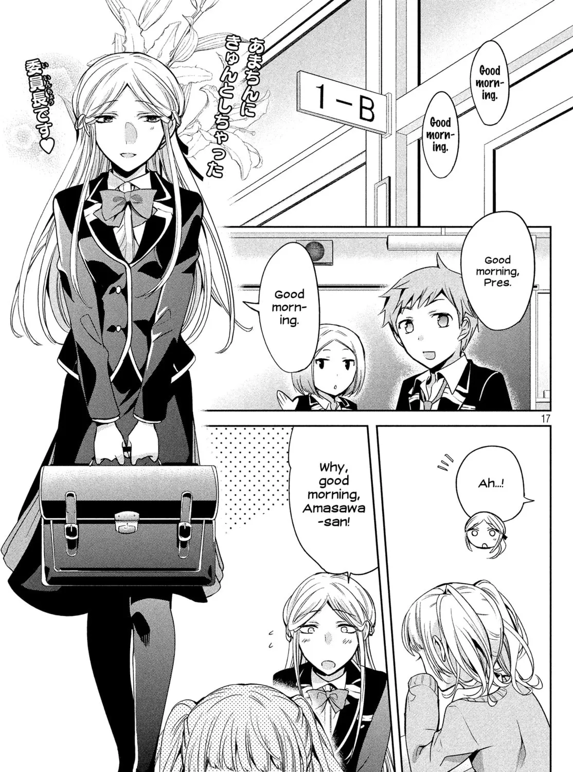 Amachin wa Jishou ♂ Chapter 7 page 3 - 