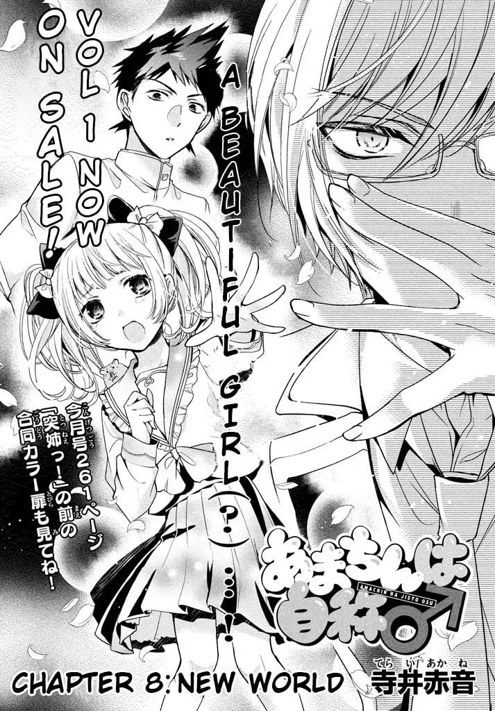 Amachin wa Jishou ♂ Chapter 8 page 2 - 