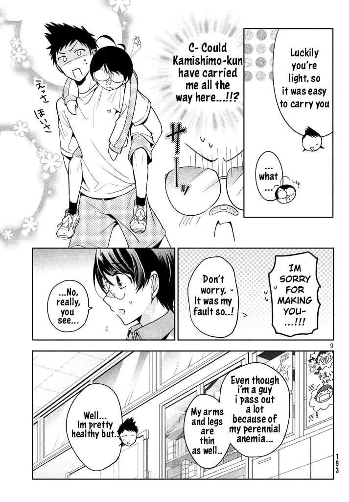Amachin wa Jishou ♂ Chapter 9 page 8 - 