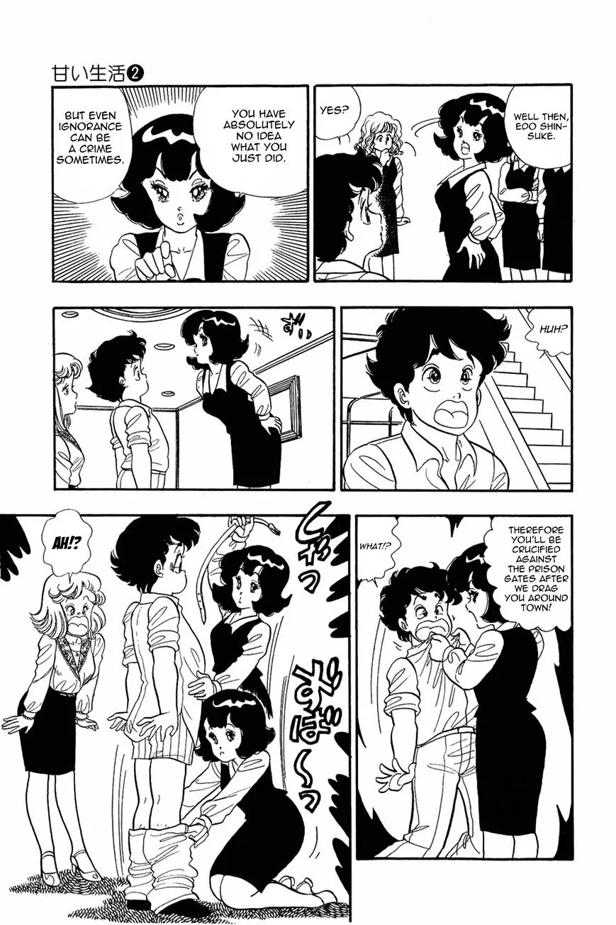 Amai Seikatsu Chapter 11 page 17 - 