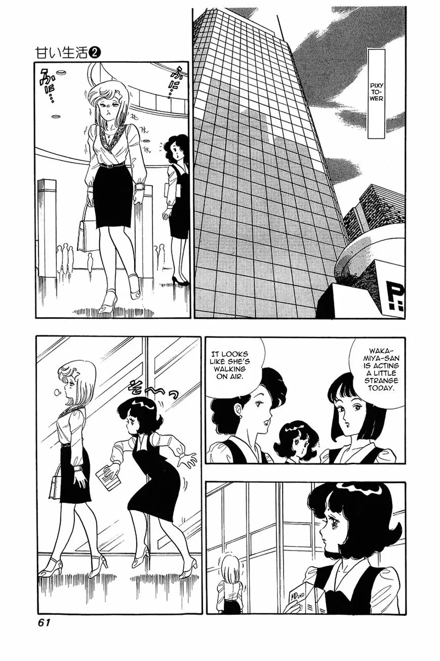 Amai Seikatsu Chapter 11 page 7 - 
