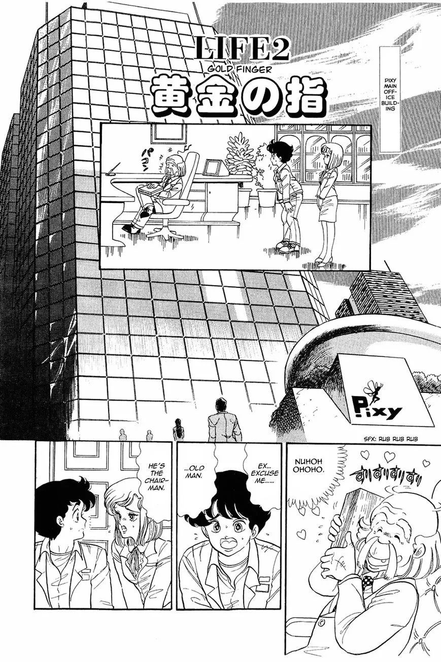 Amai Seikatsu Chapter 2 page 1 - 