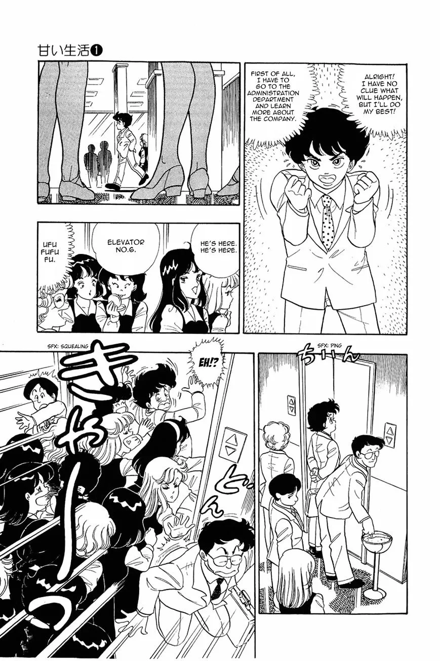 Amai Seikatsu Chapter 2 page 12 - 