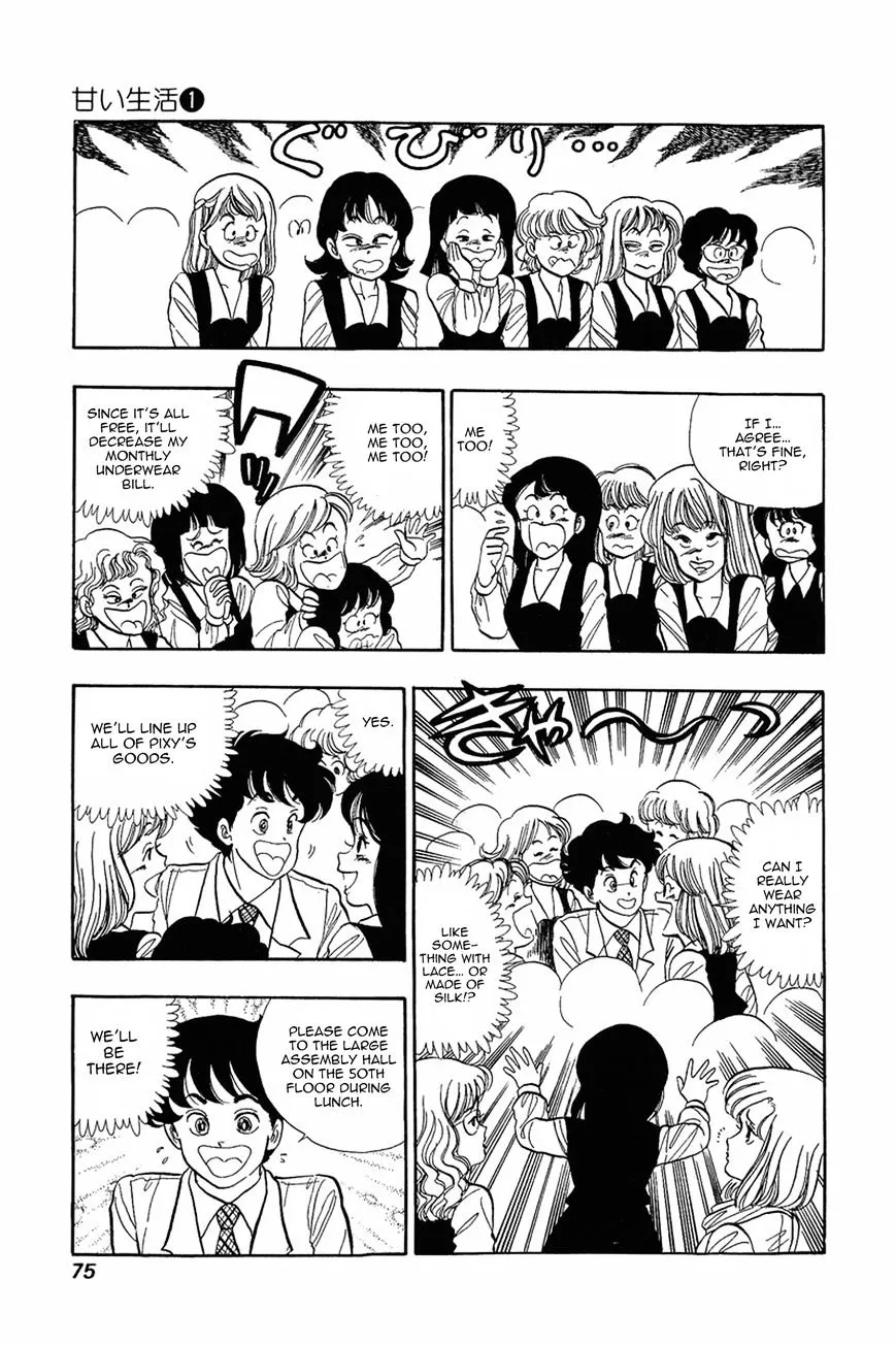 Amai Seikatsu Chapter 3 page 17 - 