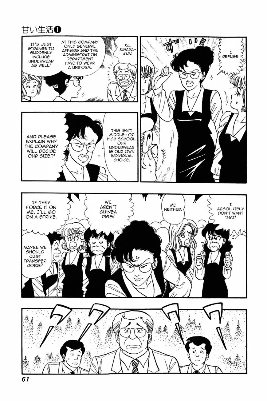 Amai Seikatsu Chapter 3 page 3 - 