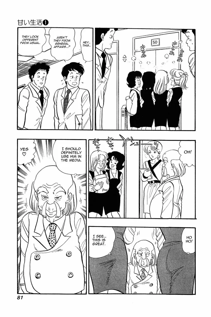 Amai Seikatsu Chapter 3 page 23 - 