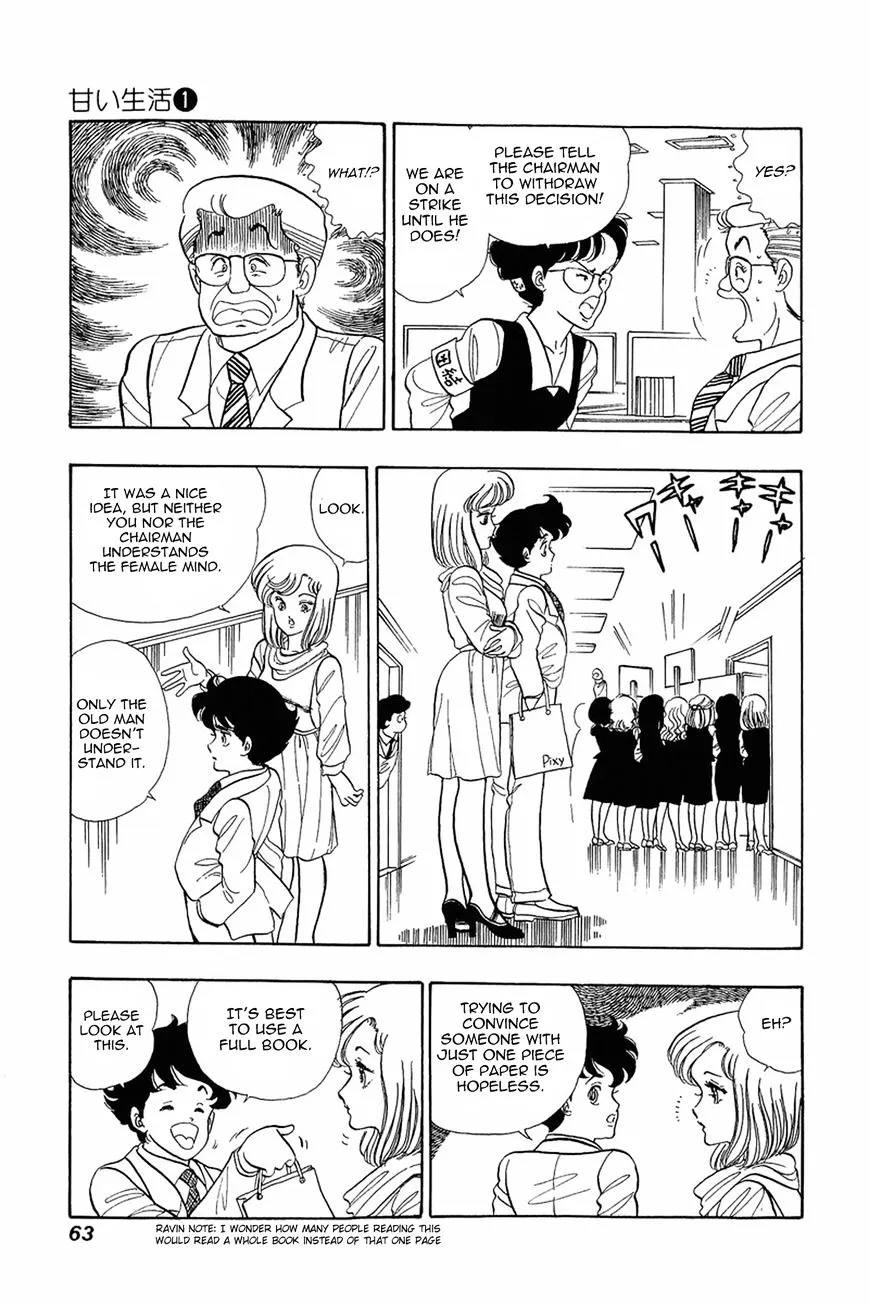 Amai Seikatsu Chapter 3 page 5 - 