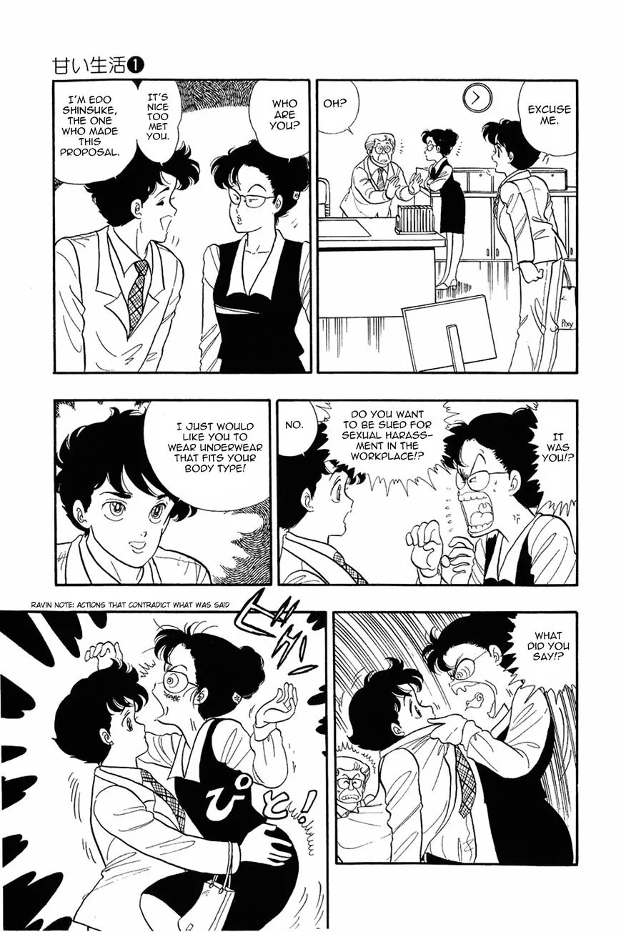 Amai Seikatsu Chapter 3 page 7 - 