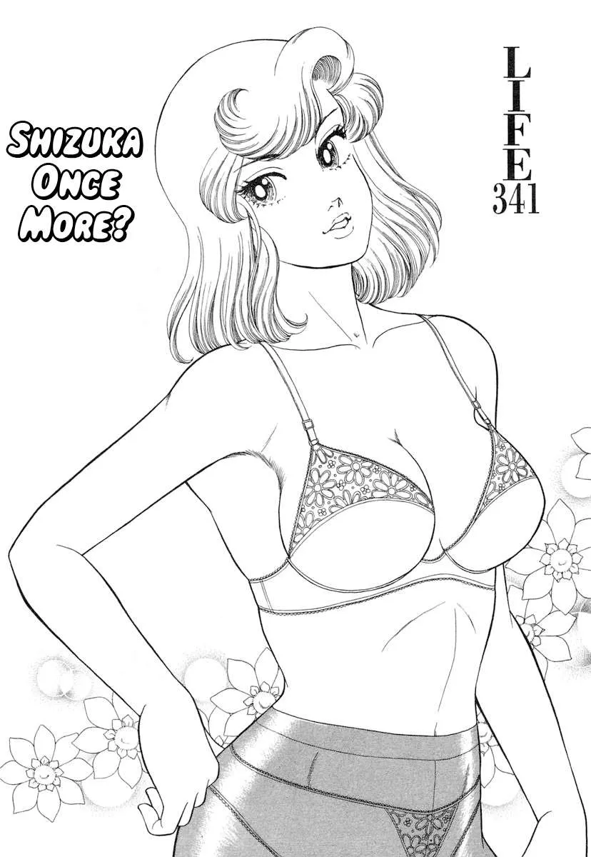 Amai Seikatsu Chapter 341 page 3 - 