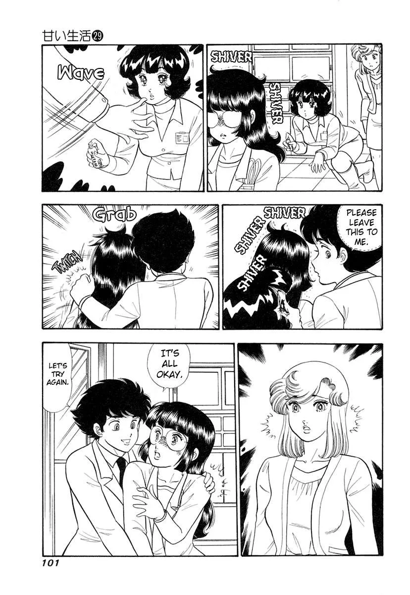 Amai Seikatsu Chapter 342 page 17 - 