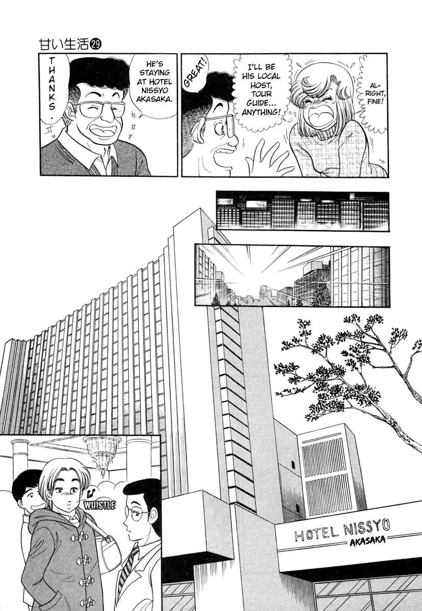 Amai Seikatsu Chapter 344 page 17 - 