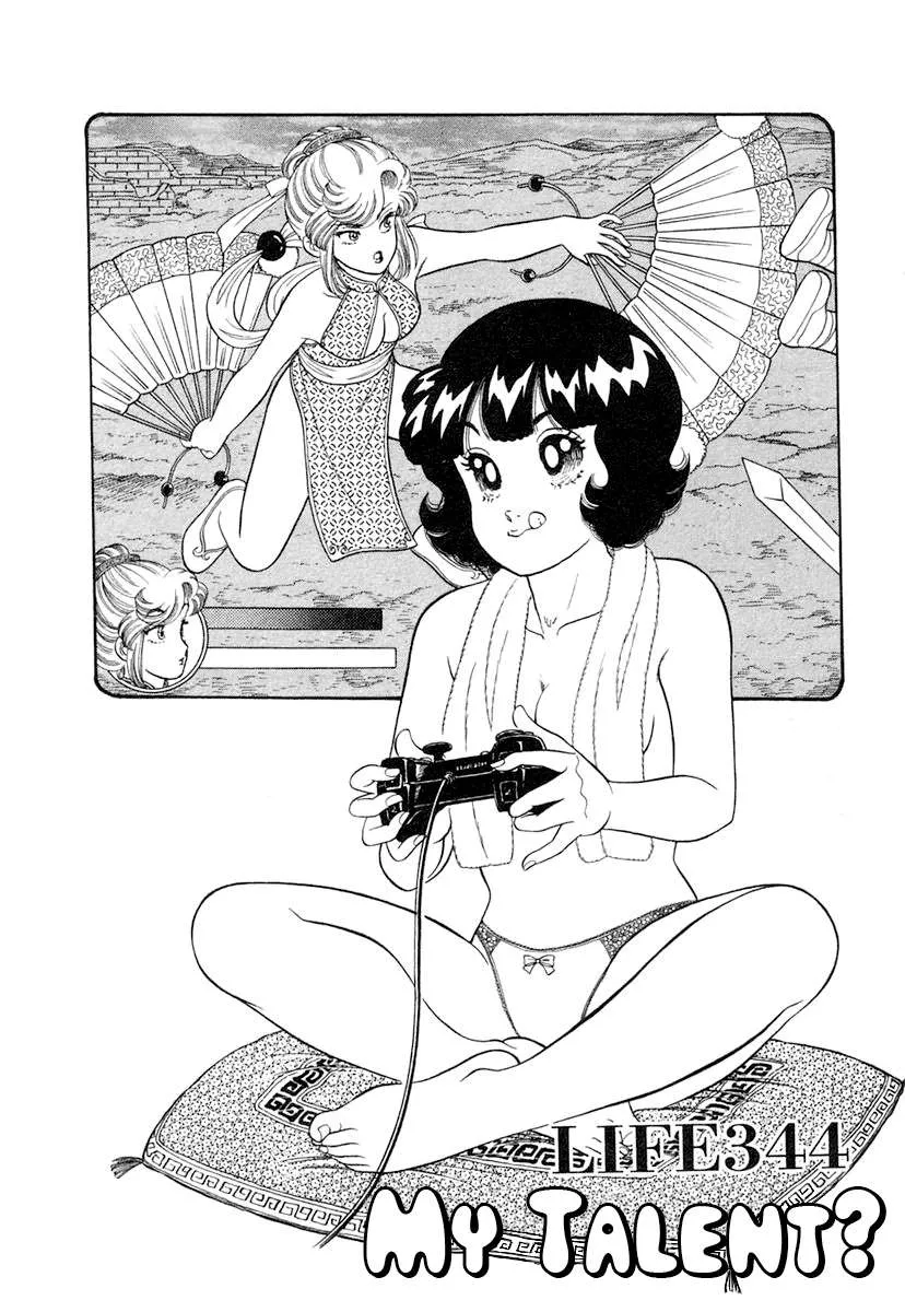 Amai Seikatsu Chapter 344 page 3 - 