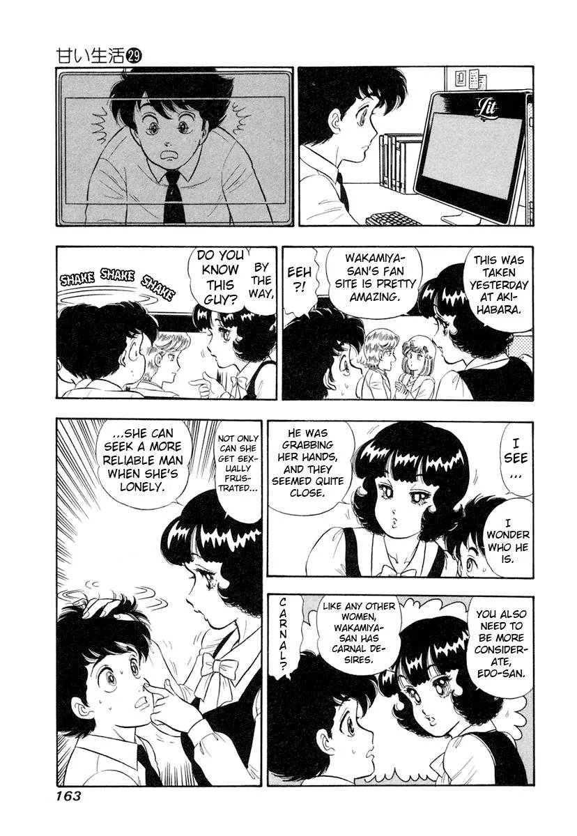 Amai Seikatsu Chapter 346 page 15 - 