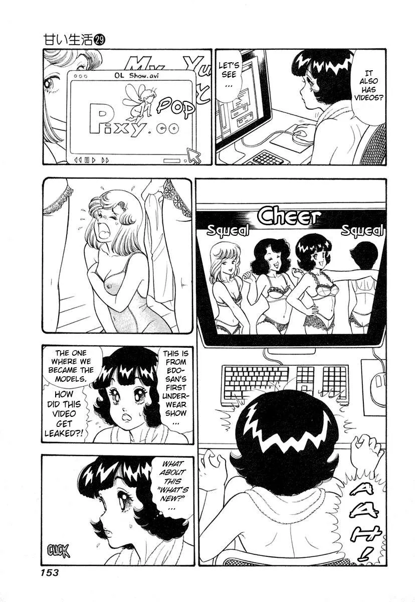Amai Seikatsu Chapter 346 page 5 - 