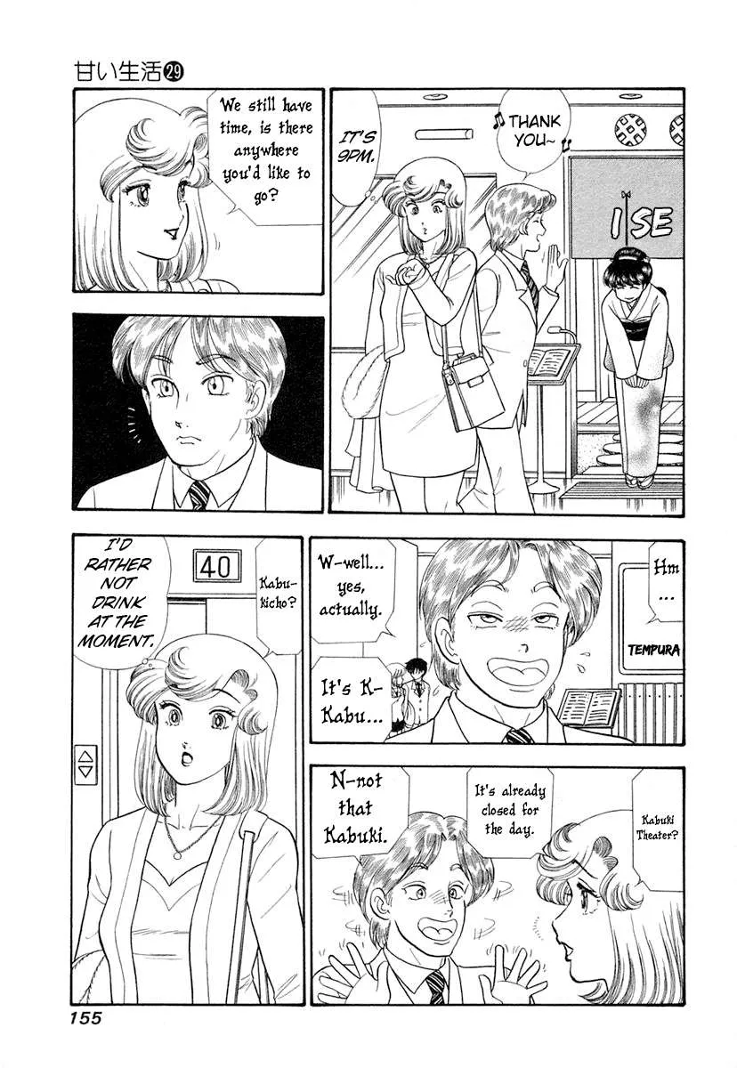 Amai Seikatsu Chapter 346 page 7 - 