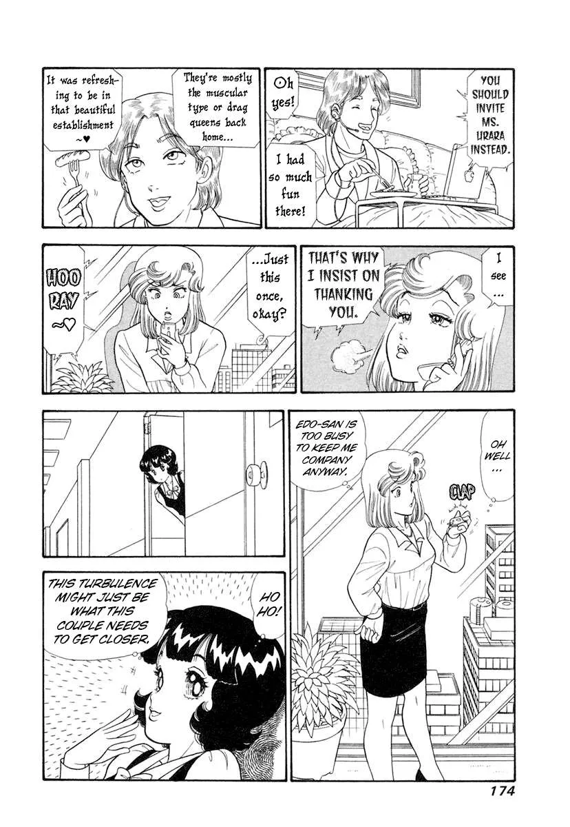 Amai Seikatsu Chapter 347 page 12 - 