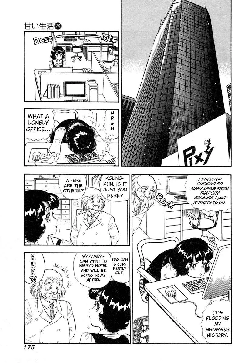 Amai Seikatsu Chapter 347 page 13 - 