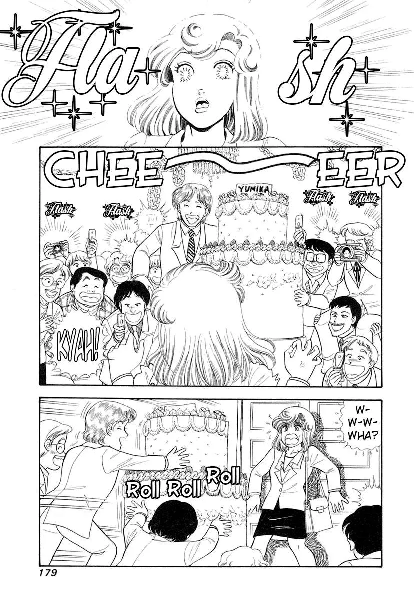 Amai Seikatsu Chapter 347 page 17 - 
