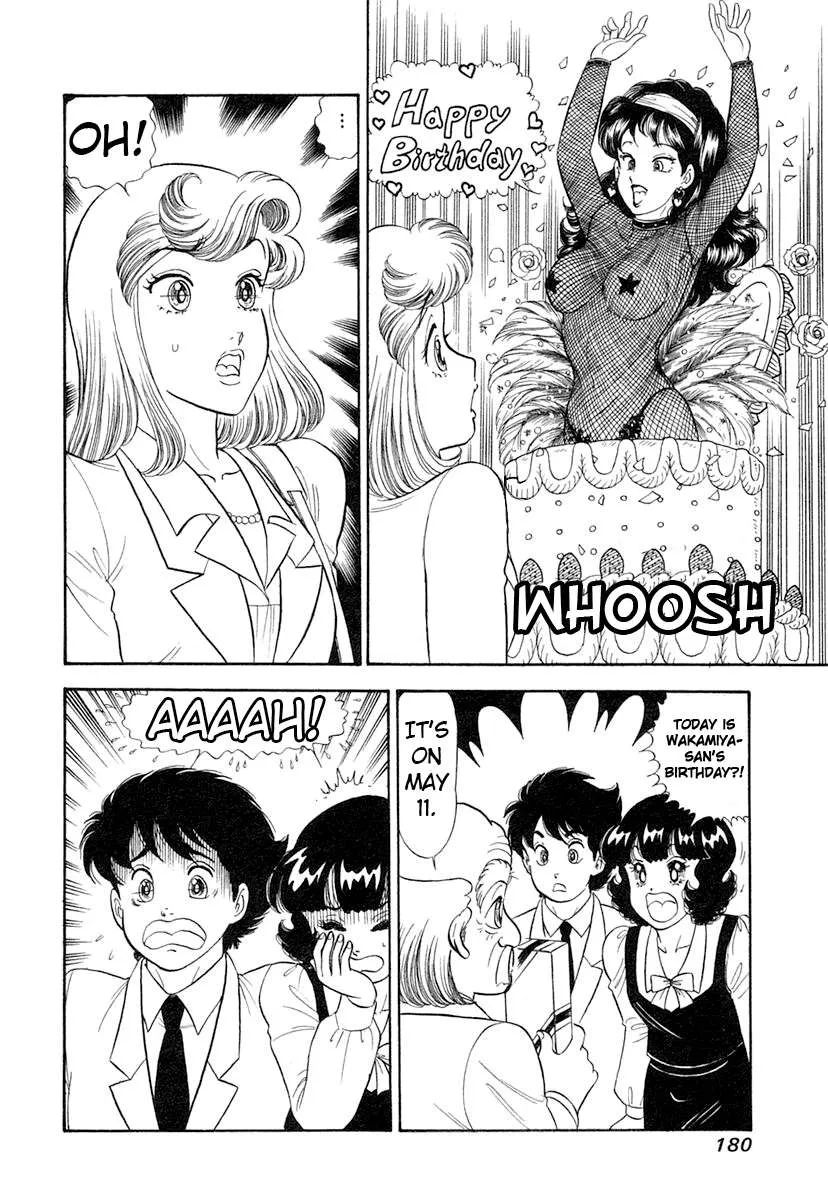 Amai Seikatsu Chapter 347 page 18 - 