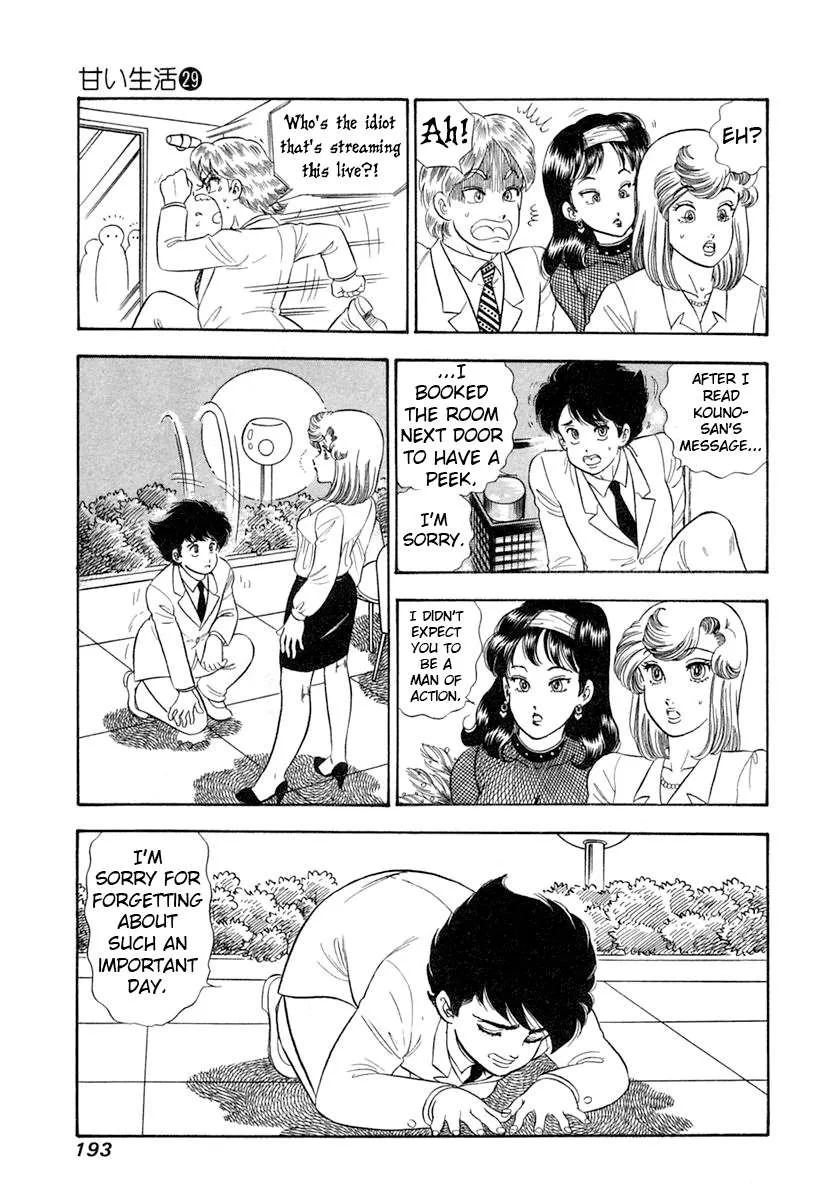 Amai Seikatsu Chapter 348 page 14 - 