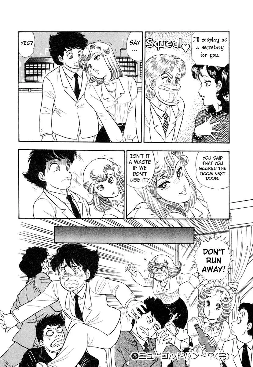 Amai Seikatsu Chapter 348 page 17 - 