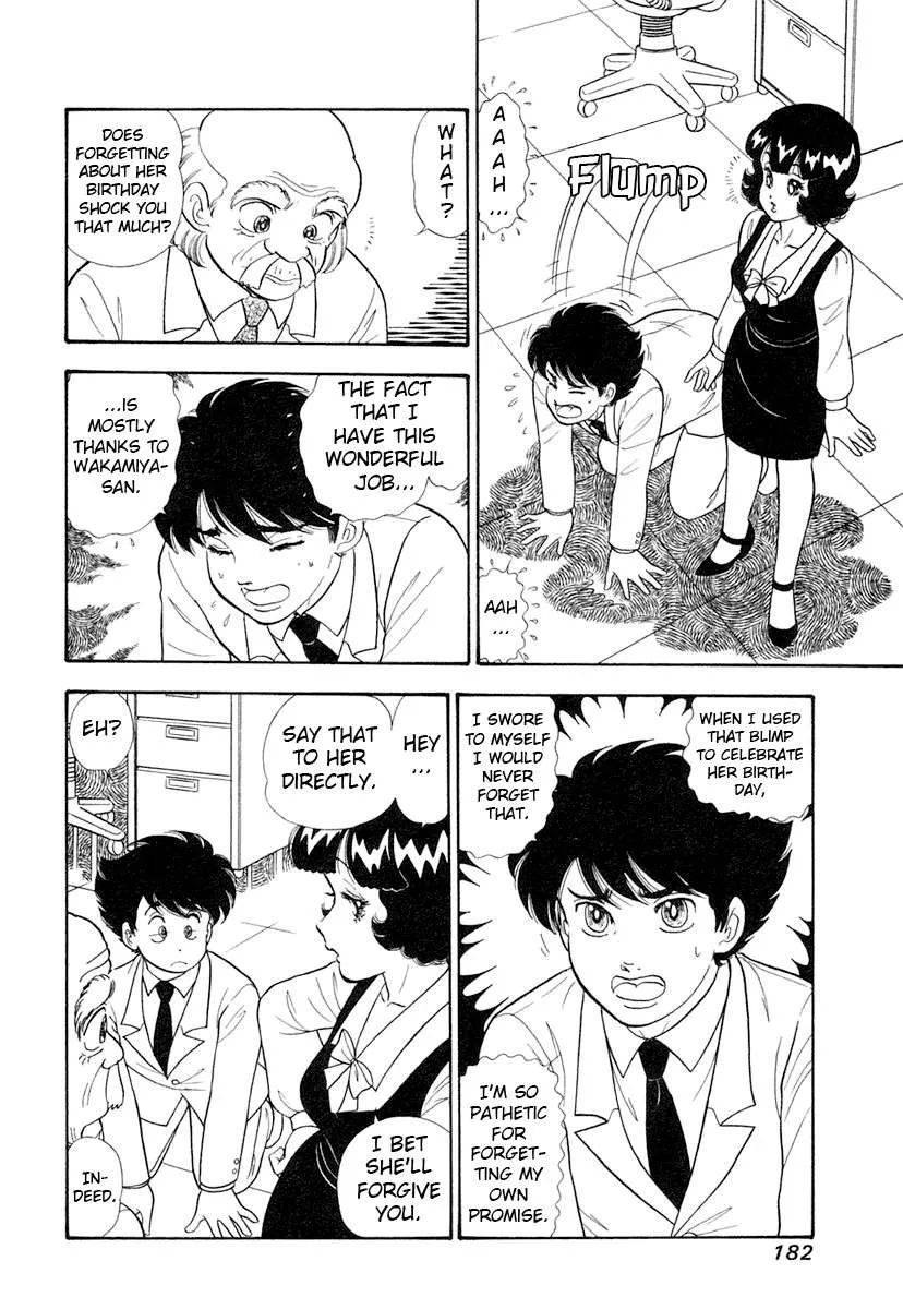 Amai Seikatsu Chapter 348 page 3 - 