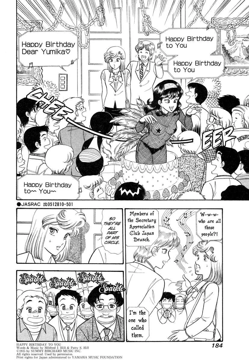 Amai Seikatsu Chapter 348 page 5 - 