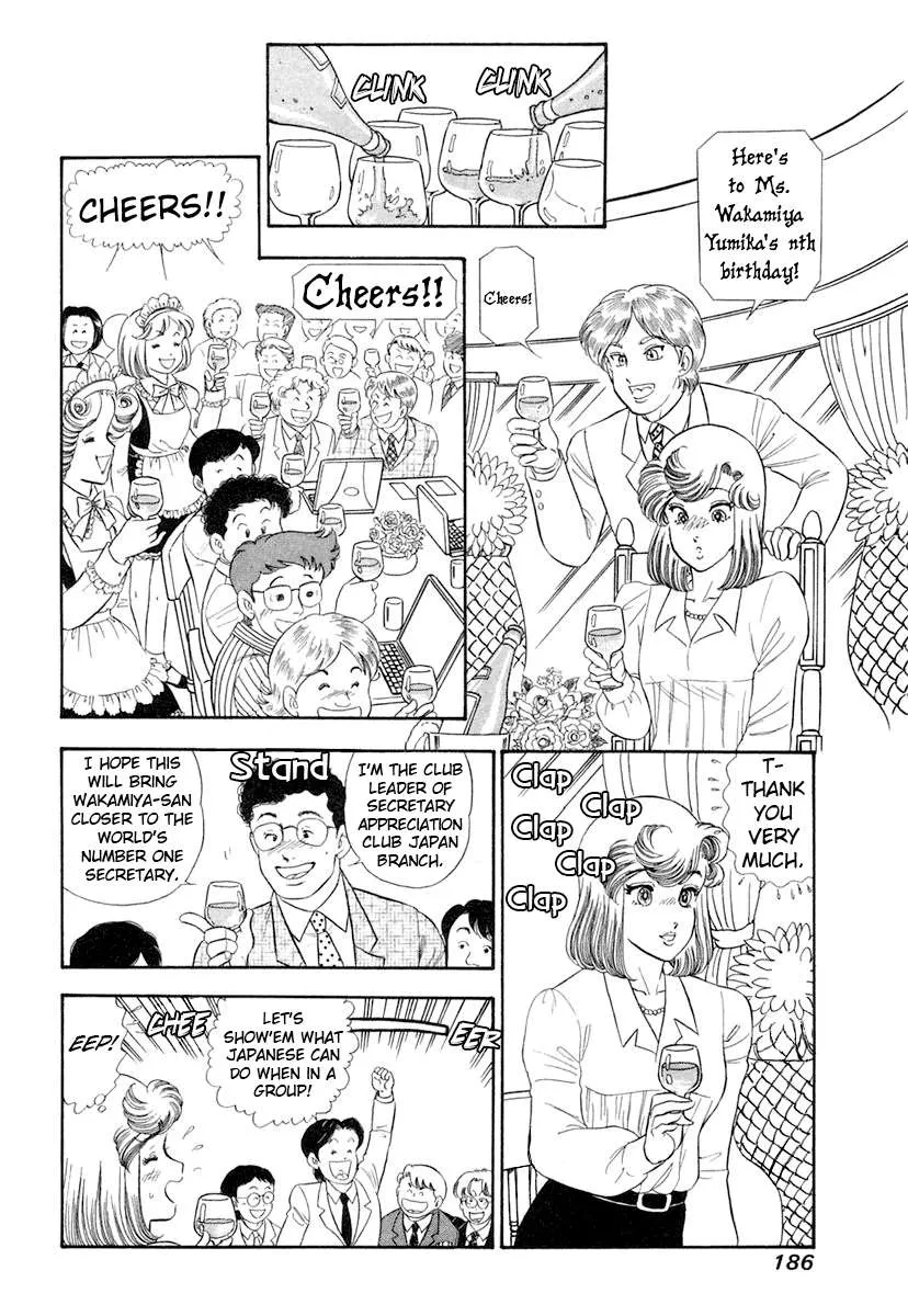 Amai Seikatsu Chapter 348 page 7 - 