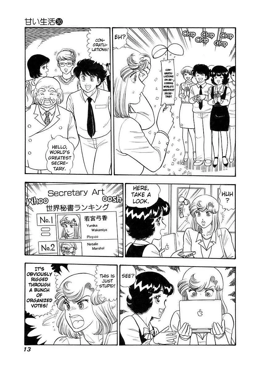 Amai Seikatsu Chapter 349 page 17 - 