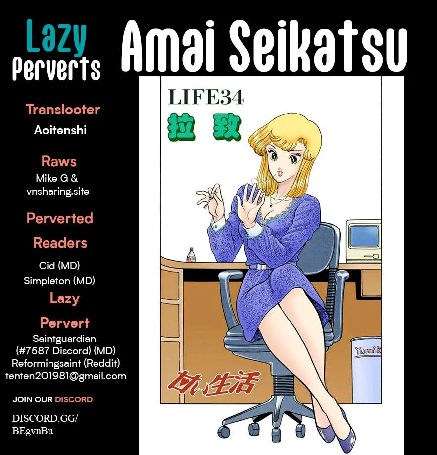 Amai Seikatsu Chapter 350 page 1 - 