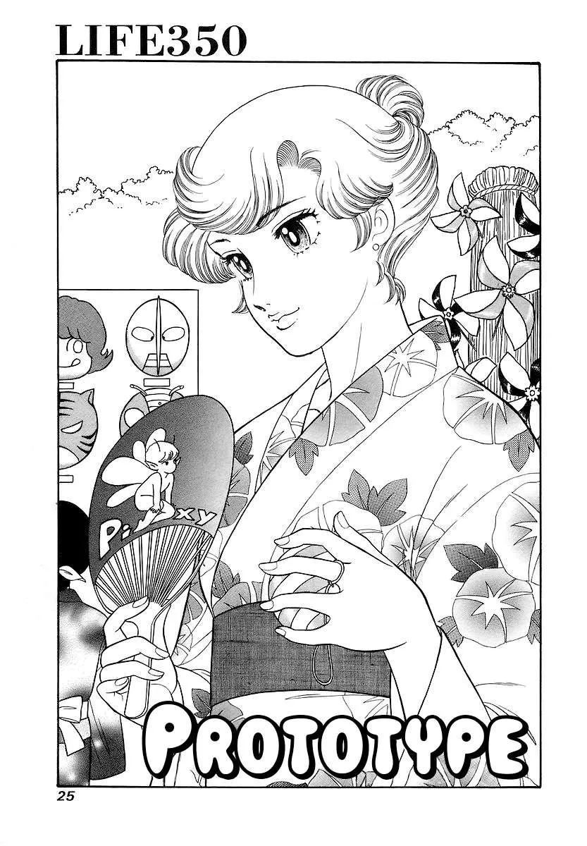 Amai Seikatsu Chapter 350 page 2 - 