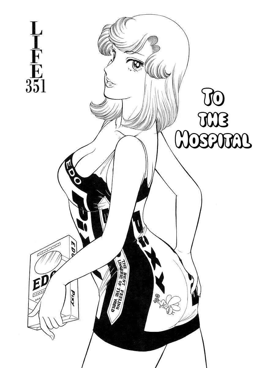 Amai Seikatsu Chapter 351 page 3 - 