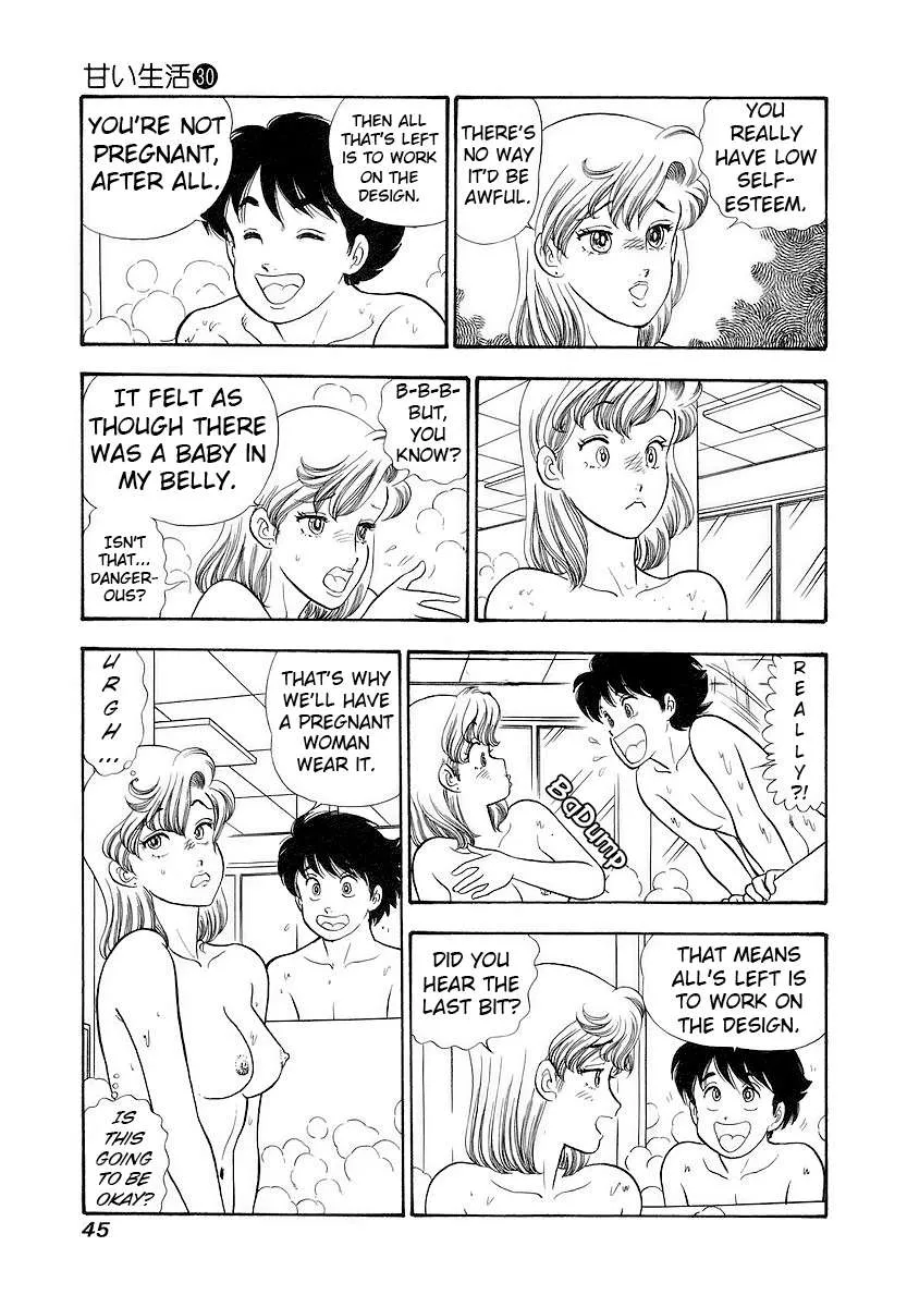 Amai Seikatsu Chapter 351 page 7 - 