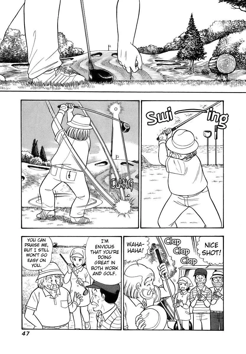 Amai Seikatsu Chapter 351 page 9 - 
