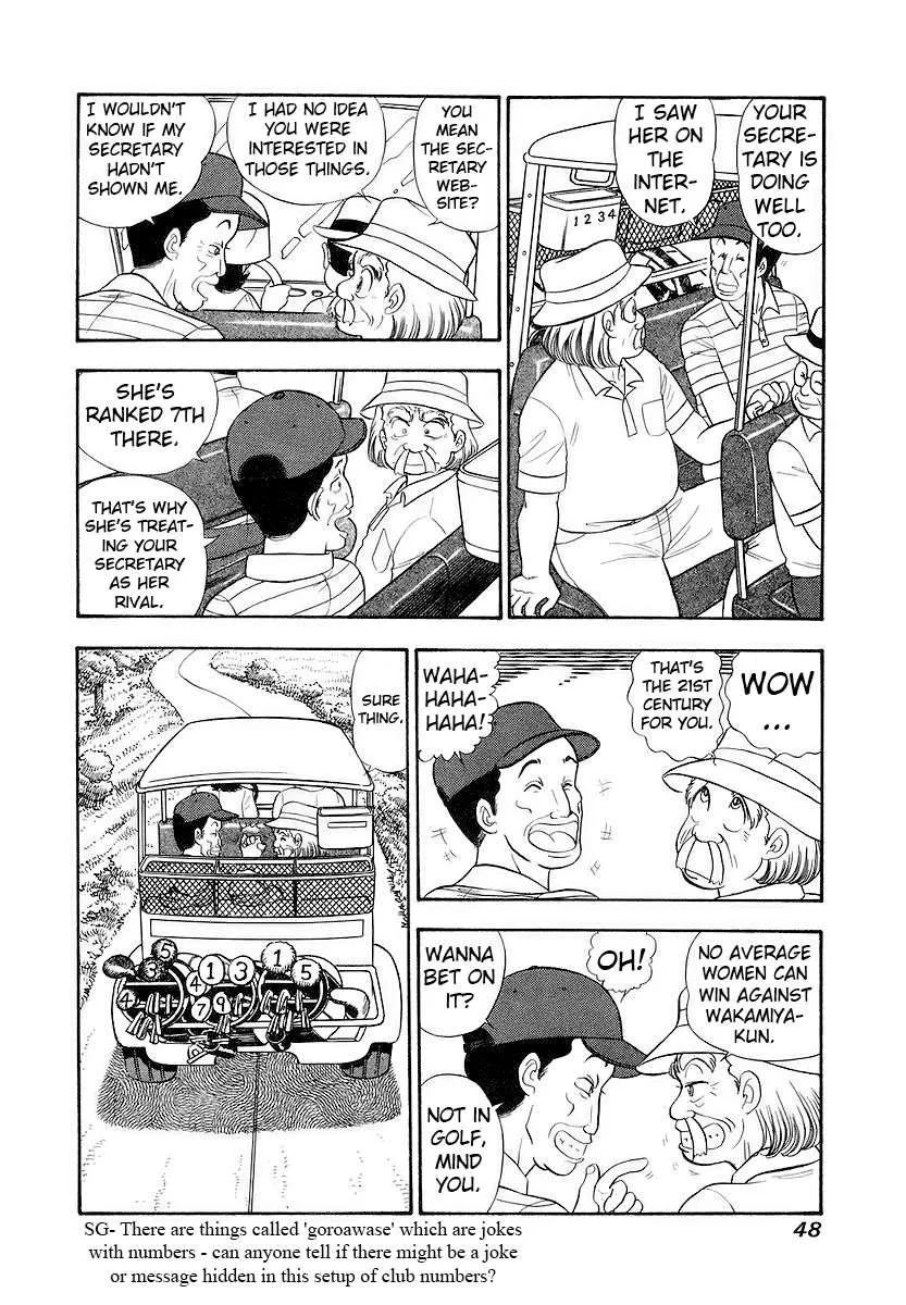 Amai Seikatsu Chapter 351 page 10 - 