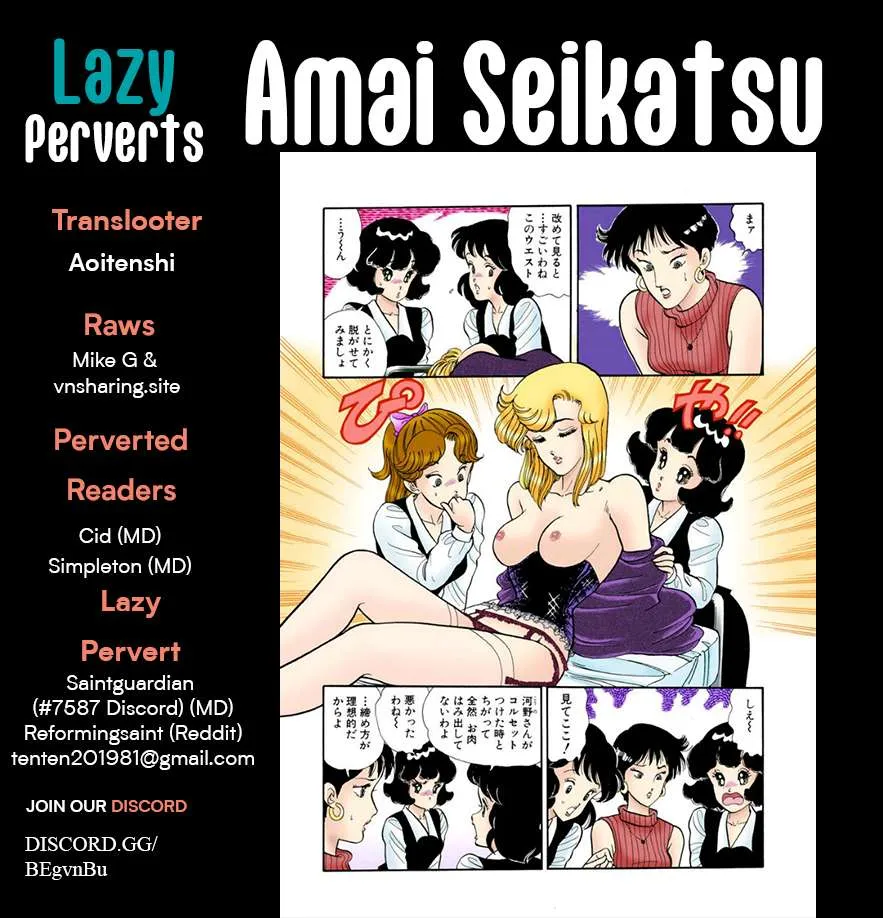 Amai Seikatsu Chapter 352 page 2 - 
