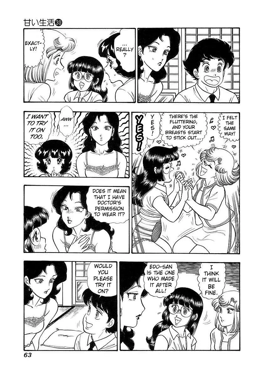 Amai Seikatsu Chapter 352 page 11 - 