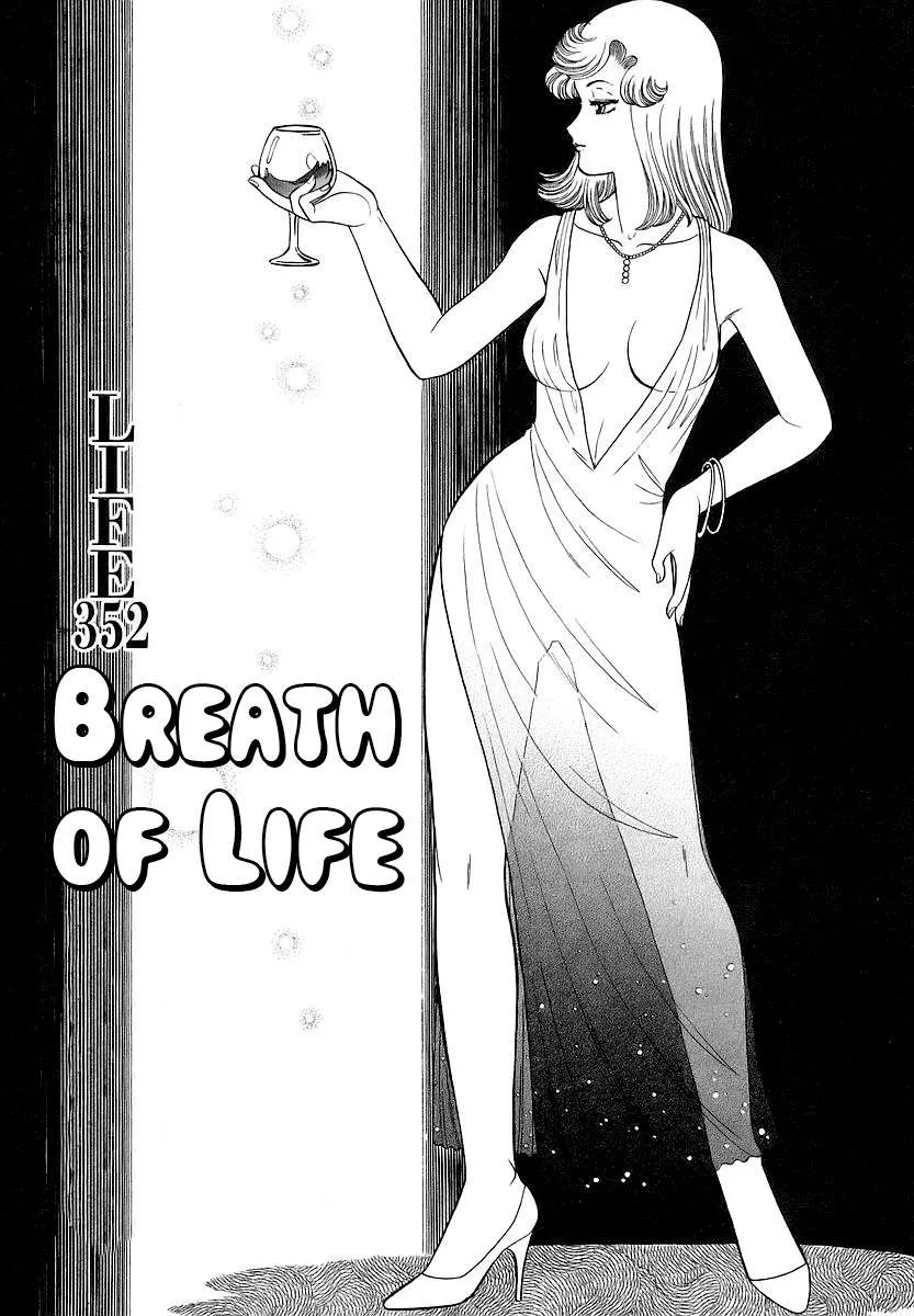 Amai Seikatsu Chapter 352 page 3 - 