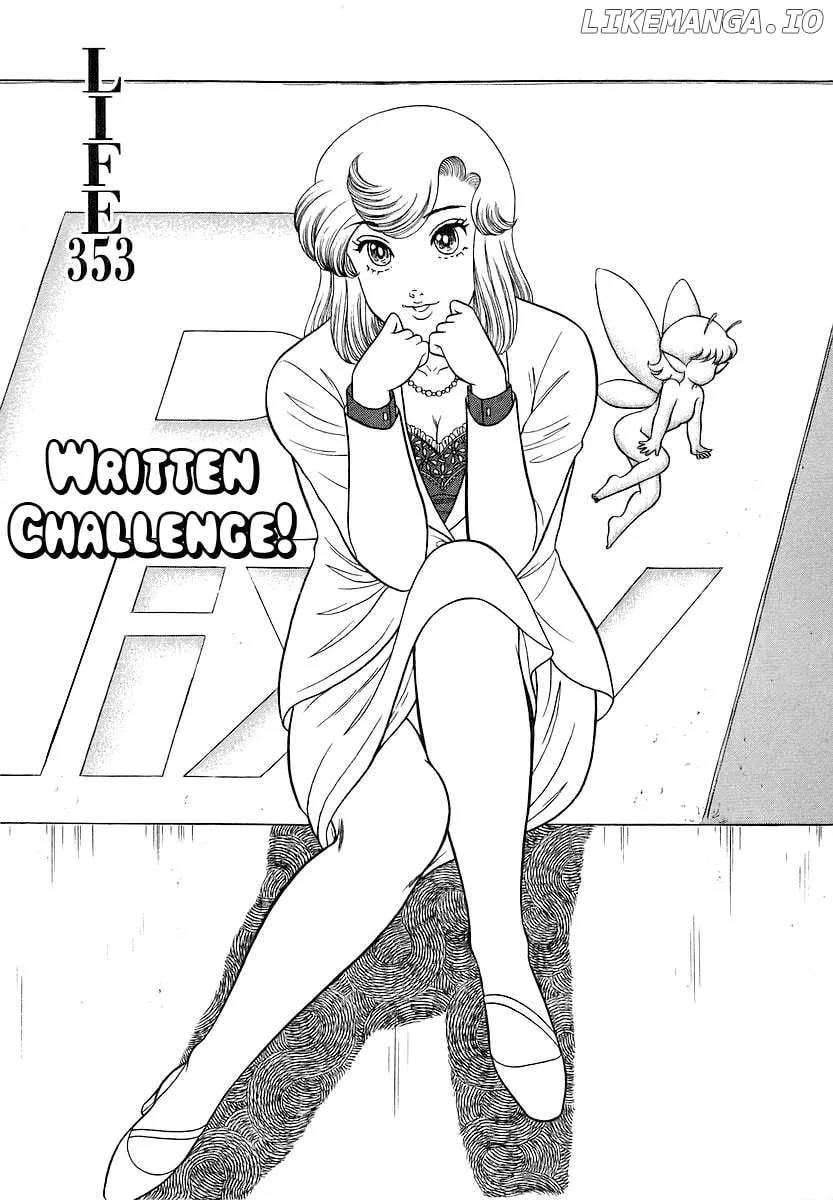 Amai Seikatsu Chapter 353 page 2 - 