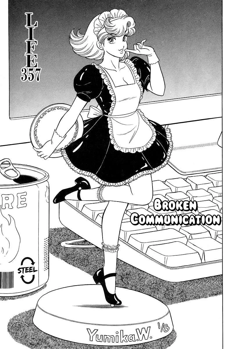 Amai Seikatsu Chapter 357 page 3 - 