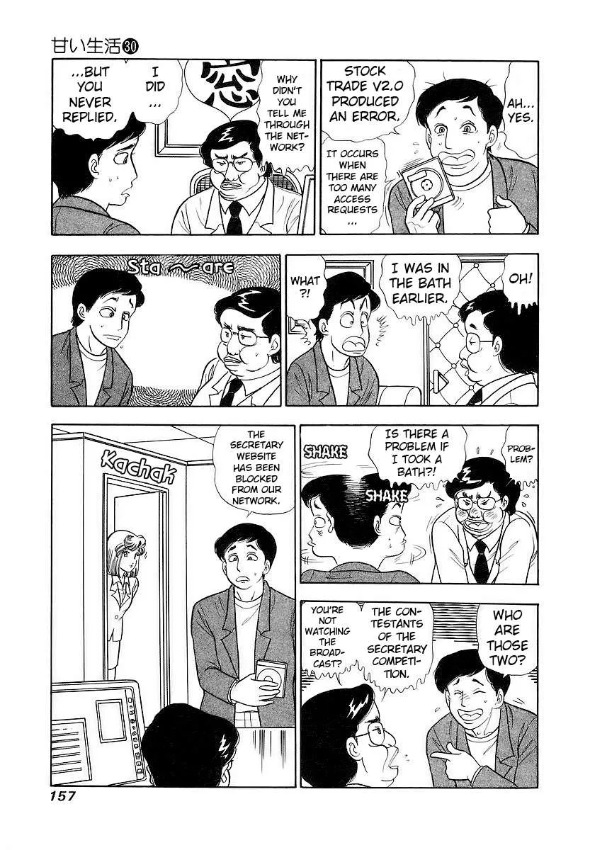 Amai Seikatsu Chapter 358 page 9 - 