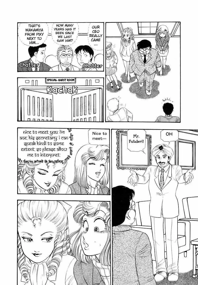 Amai Seikatsu Chapter 359 page 16 - 