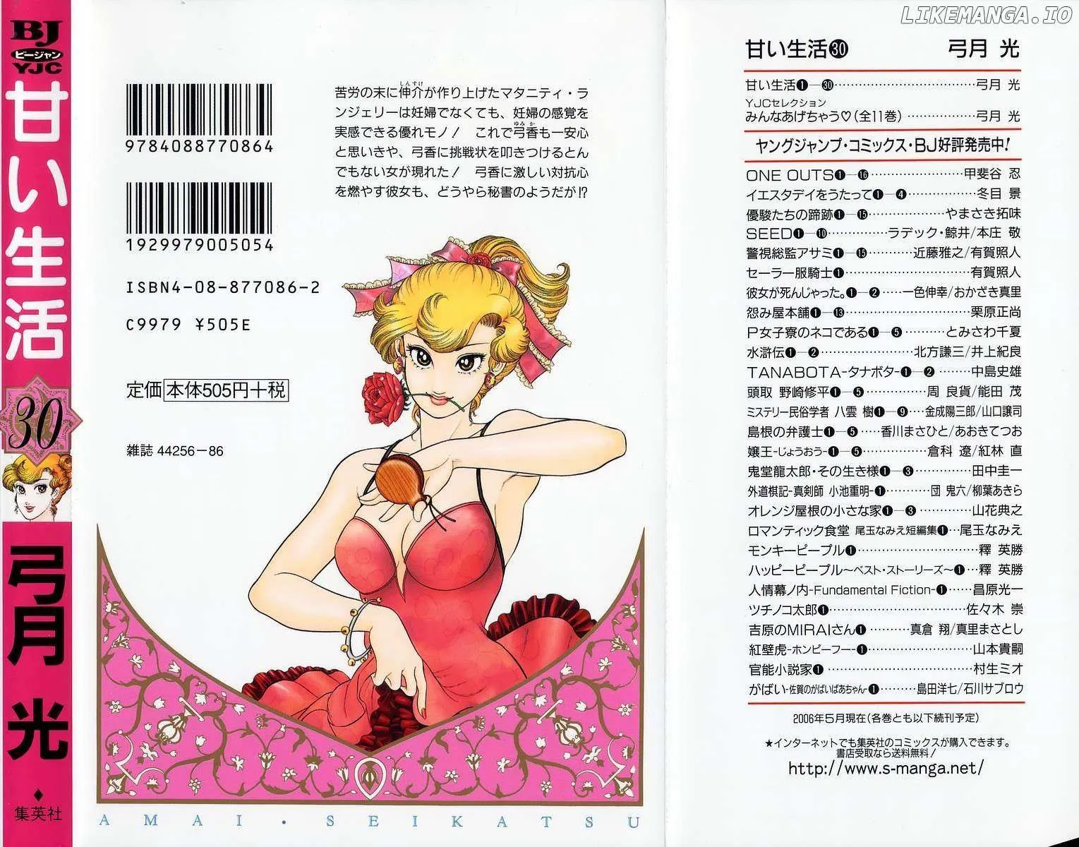 Amai Seikatsu Chapter 360 page 23 - 