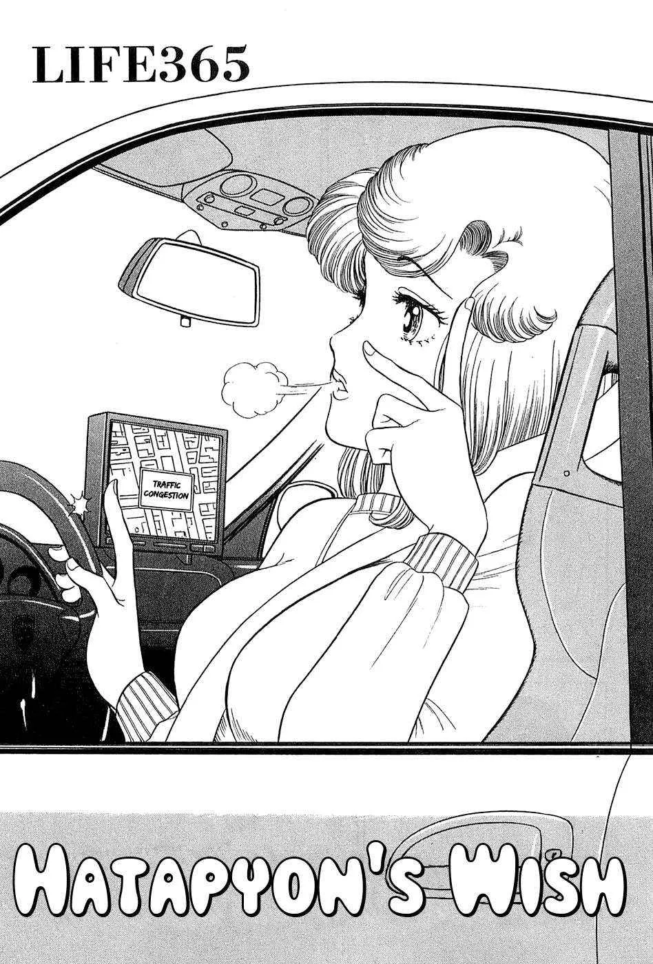 Amai Seikatsu Chapter 365 page 3 - 