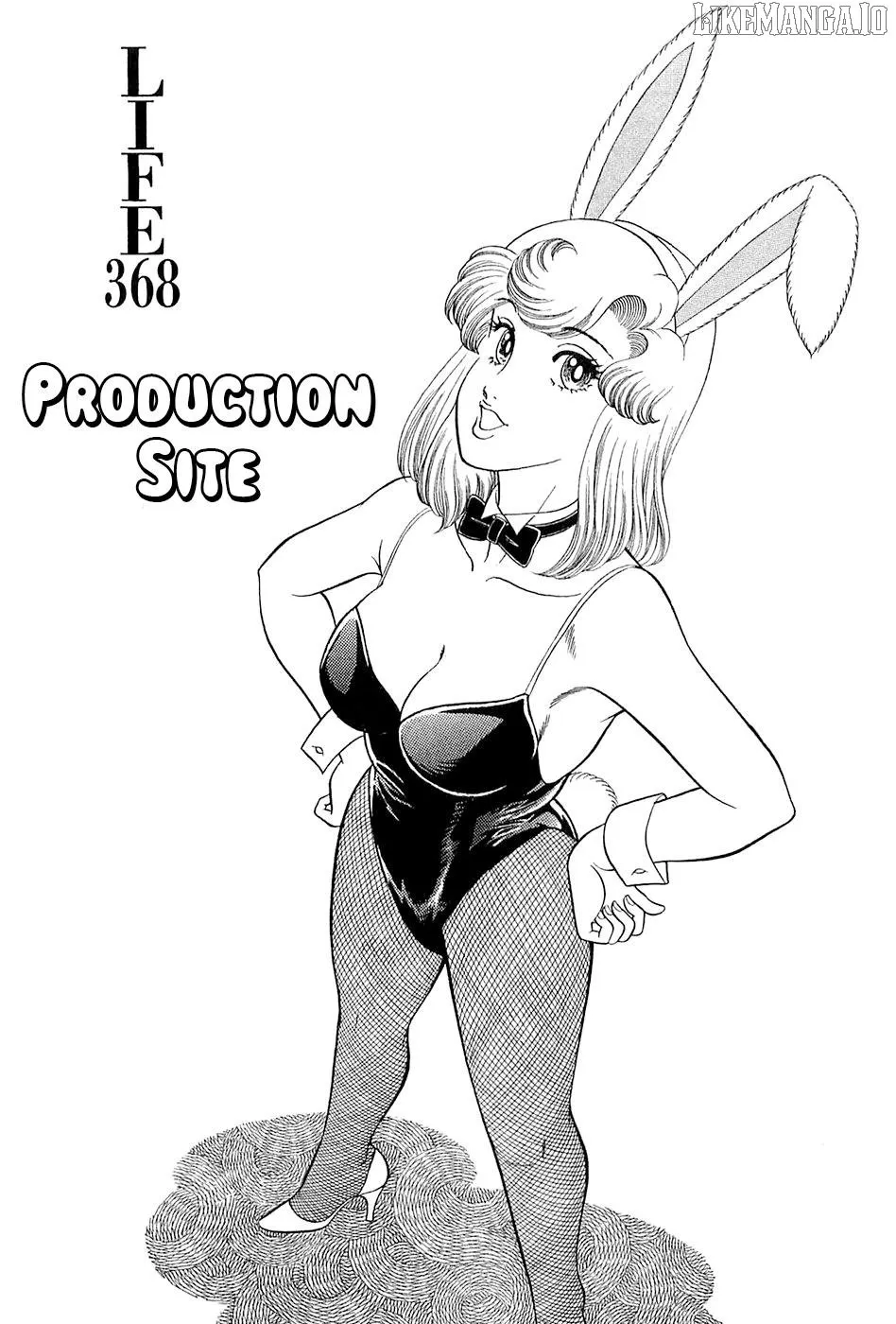 Amai Seikatsu Chapter 368 page 2 - 