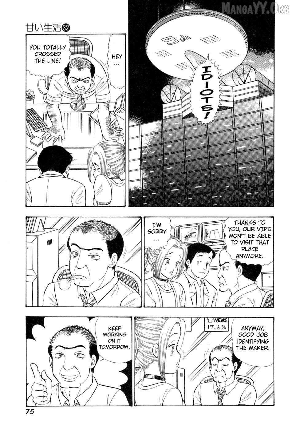 Amai Seikatsu Chapter 378 page 12 - 