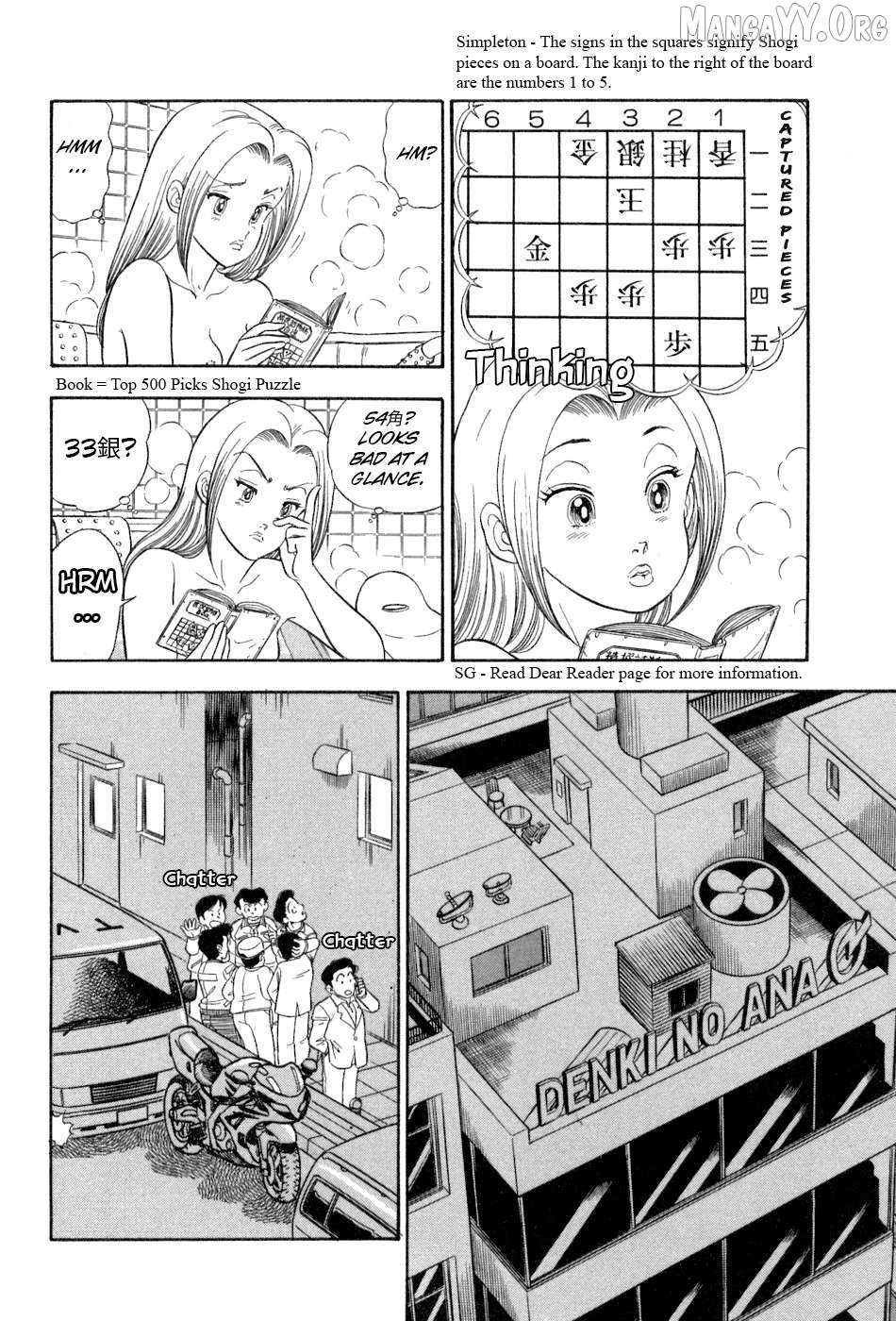 Amai Seikatsu Chapter 379 page 6 - 