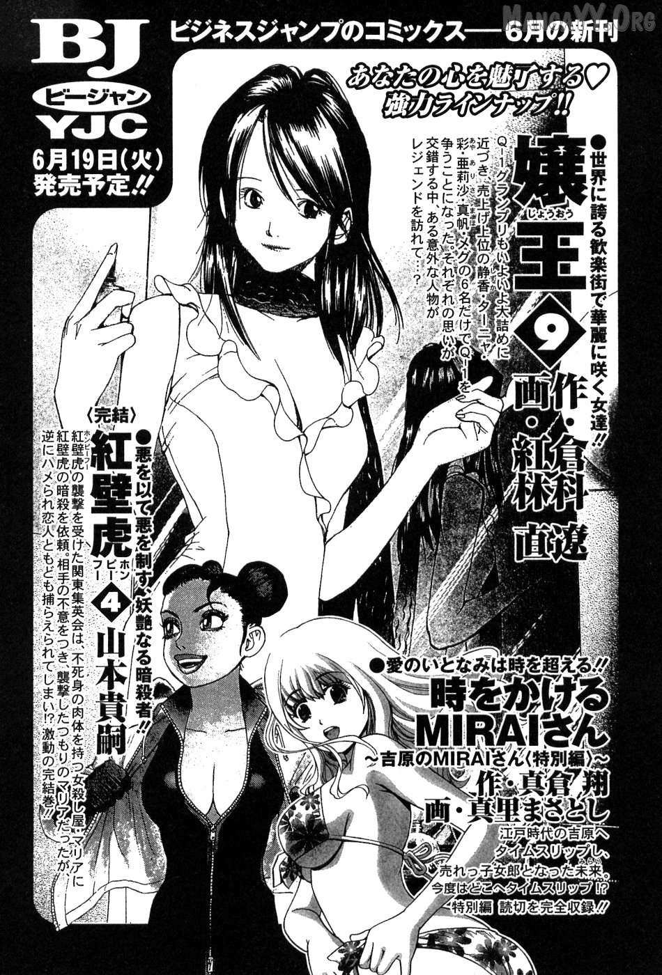 Amai Seikatsu Chapter 385 page 21 - 