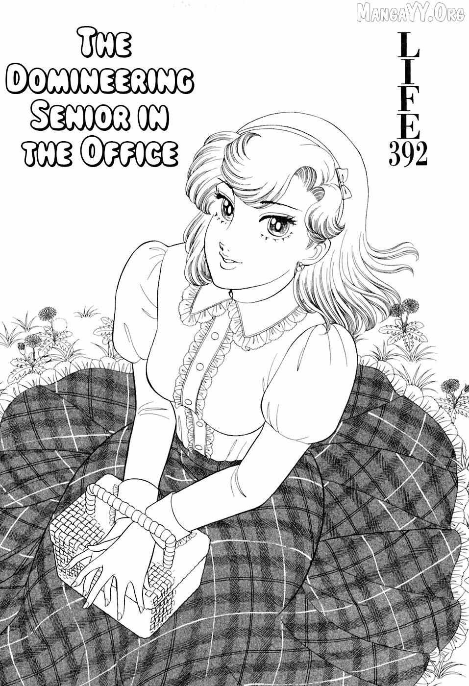 Amai Seikatsu Chapter 392 page 2 - 