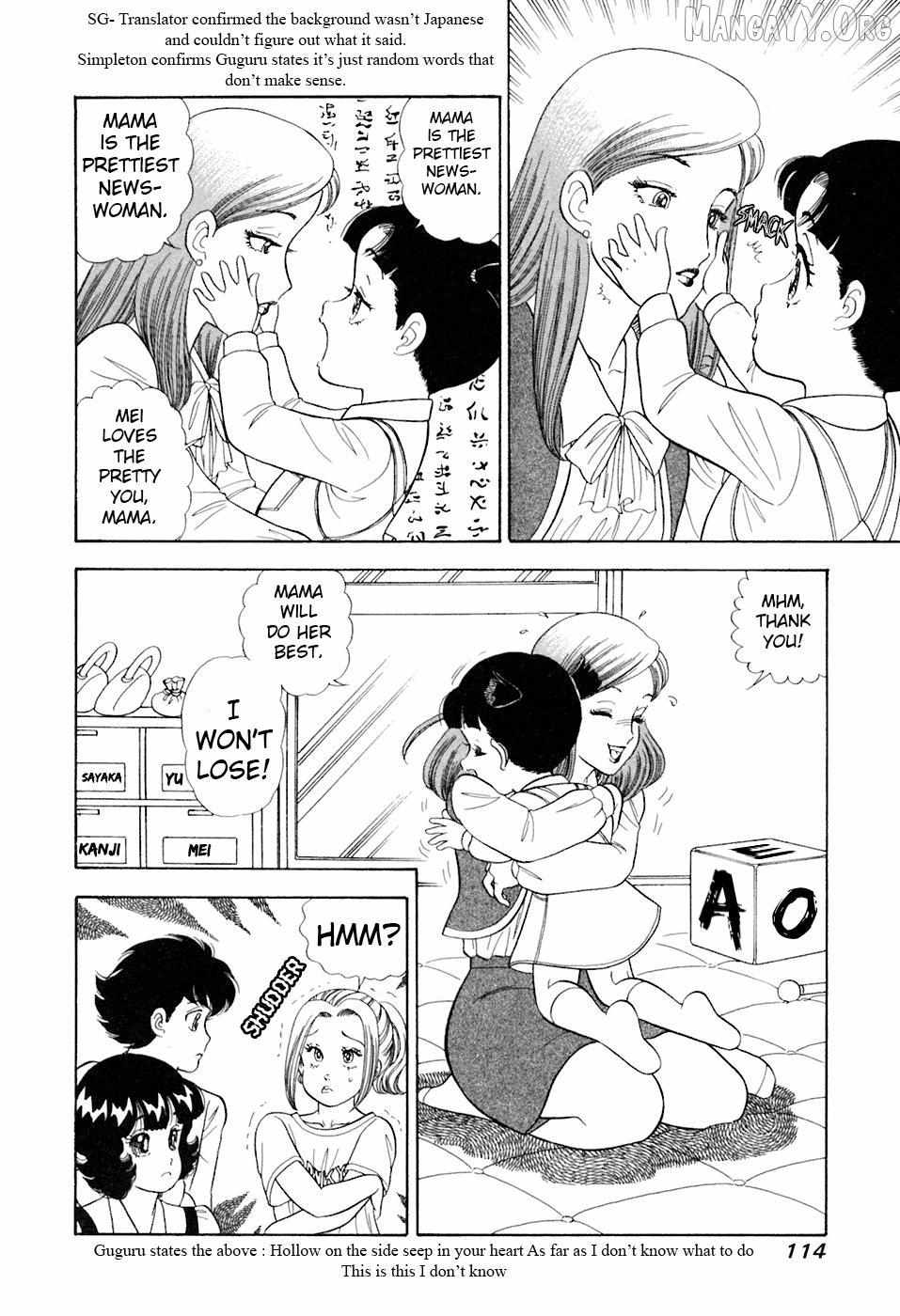 Amai Seikatsu Chapter 392 page 17 - 